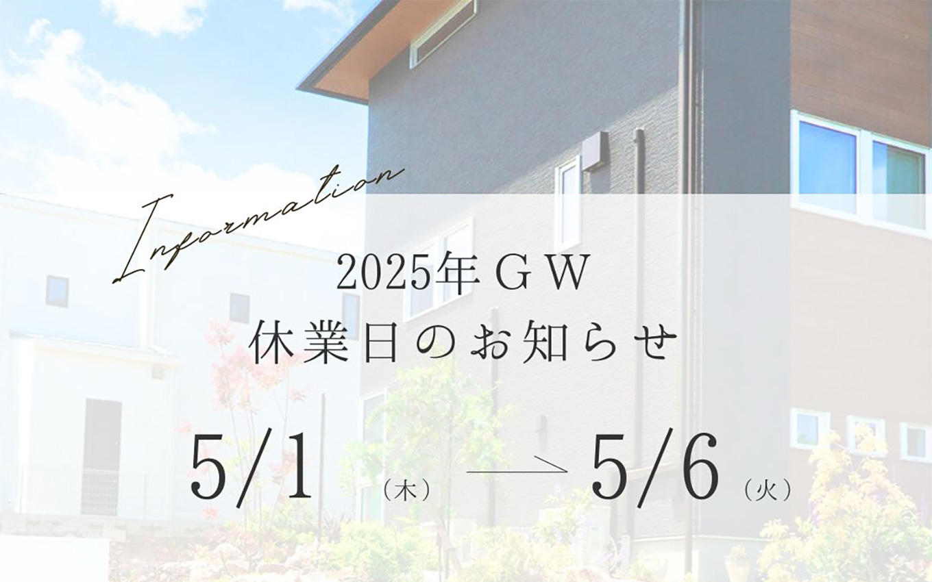 外構工事 フィーリングガーデンの新着情報