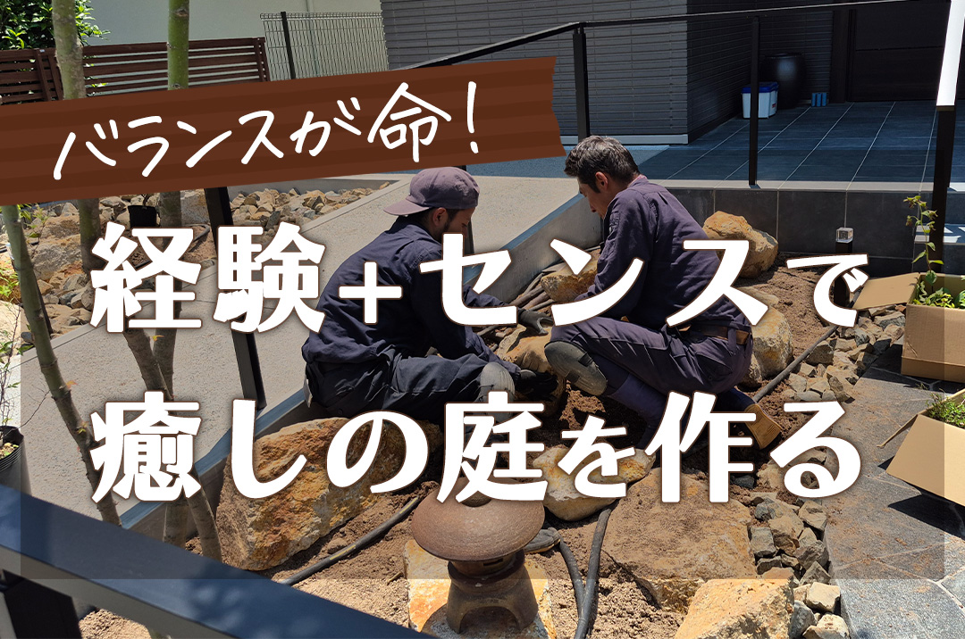 外構工事 フィーリングガーデンの新着情報