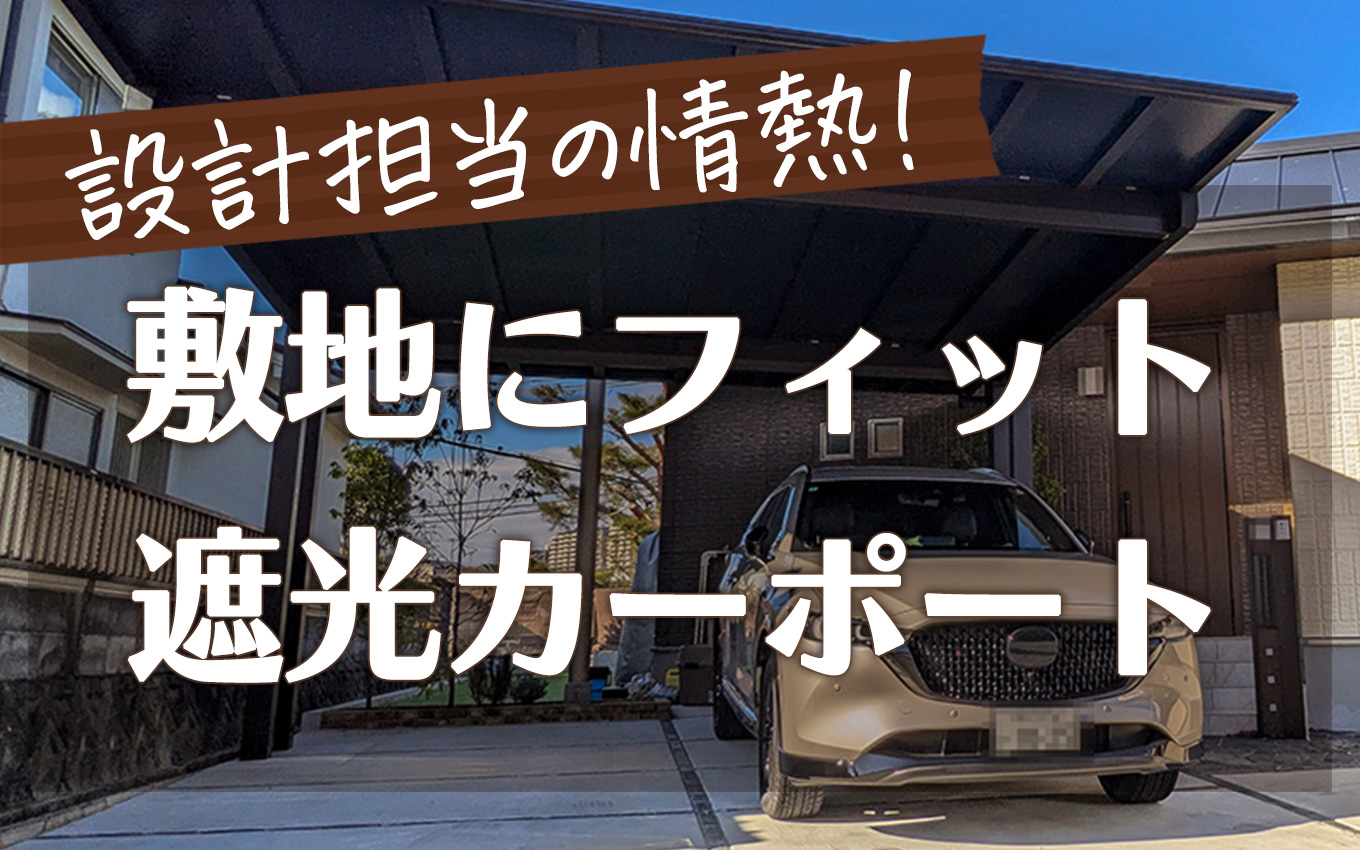外構工事 フィーリングガーデンの新着情報
