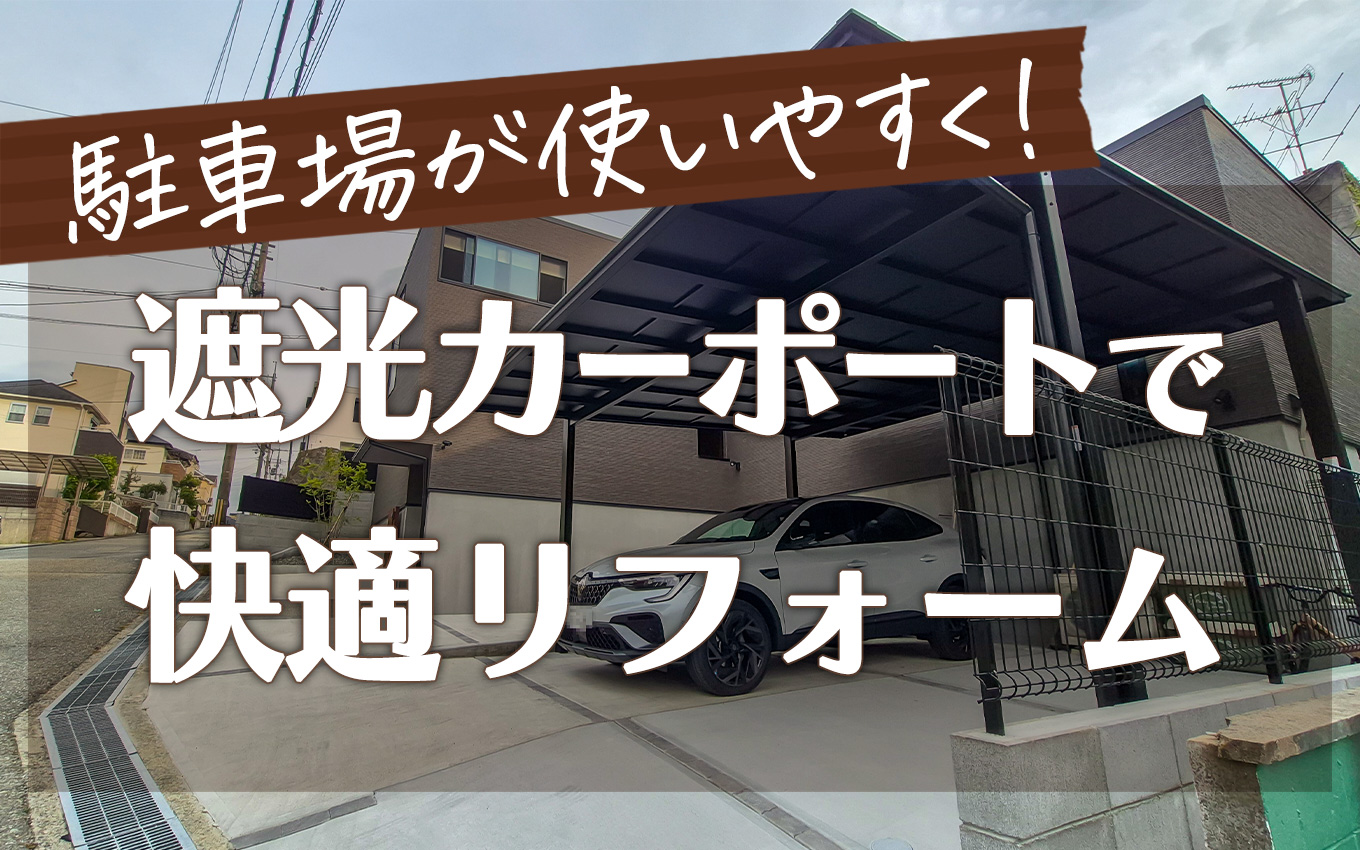 外構工事 フィーリングガーデンの新着情報