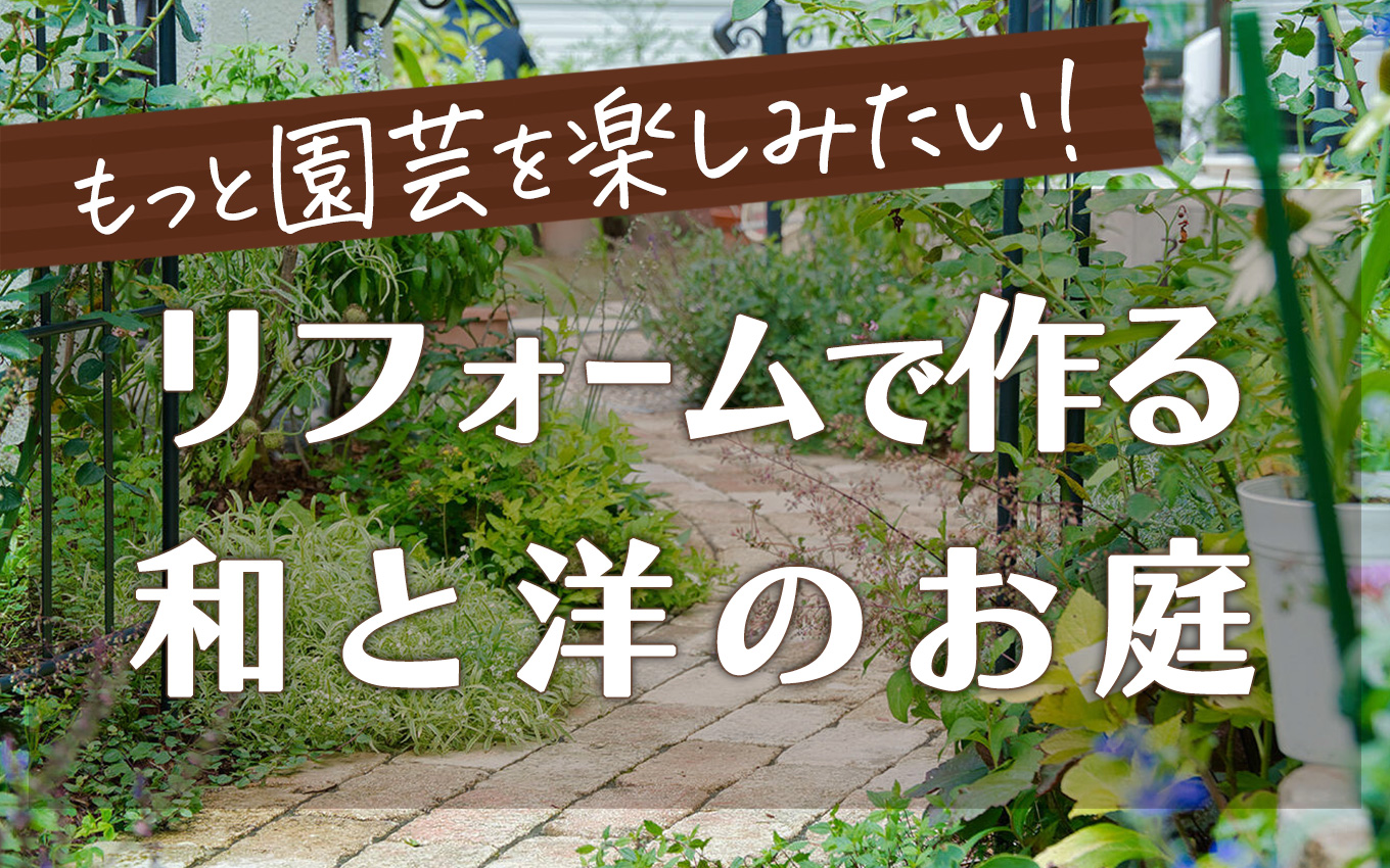 外構工事 フィーリングガーデンの新着情報