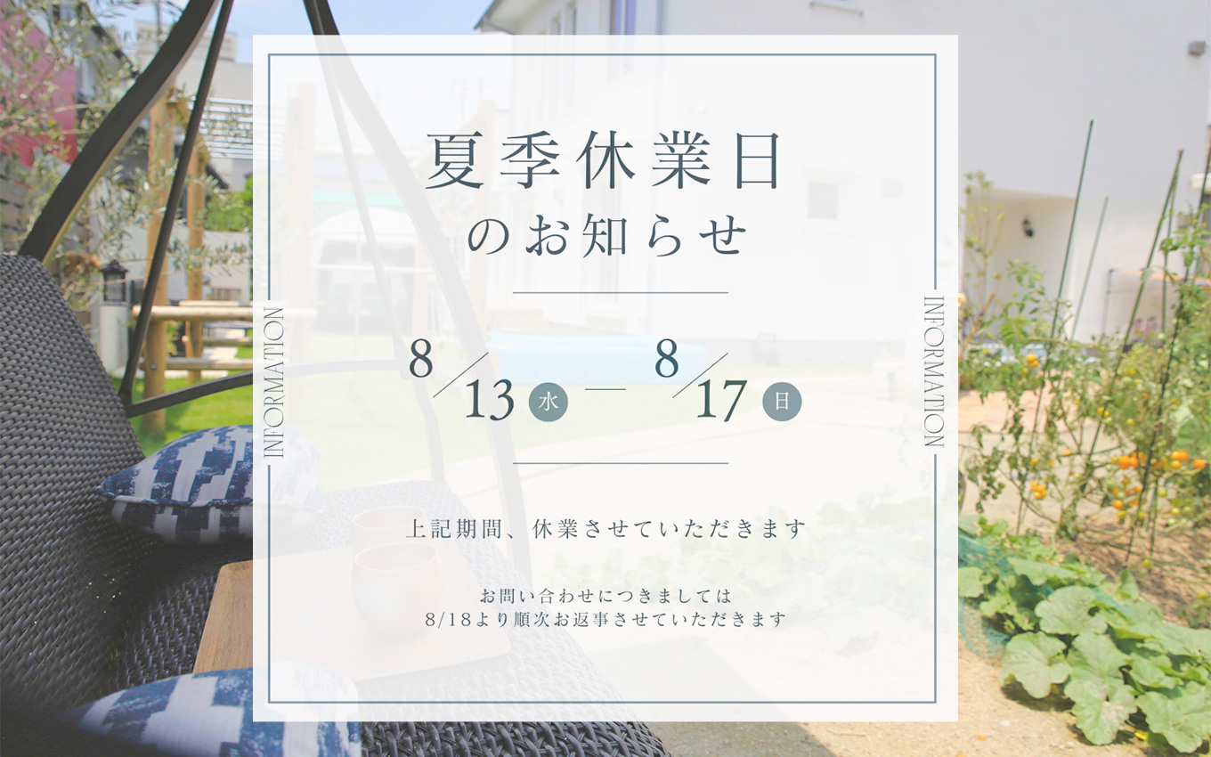 外構工事 フィーリングガーデンの新着情報