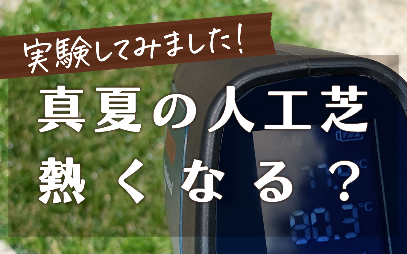 外構工事 フィーリングガーデンの新着情報