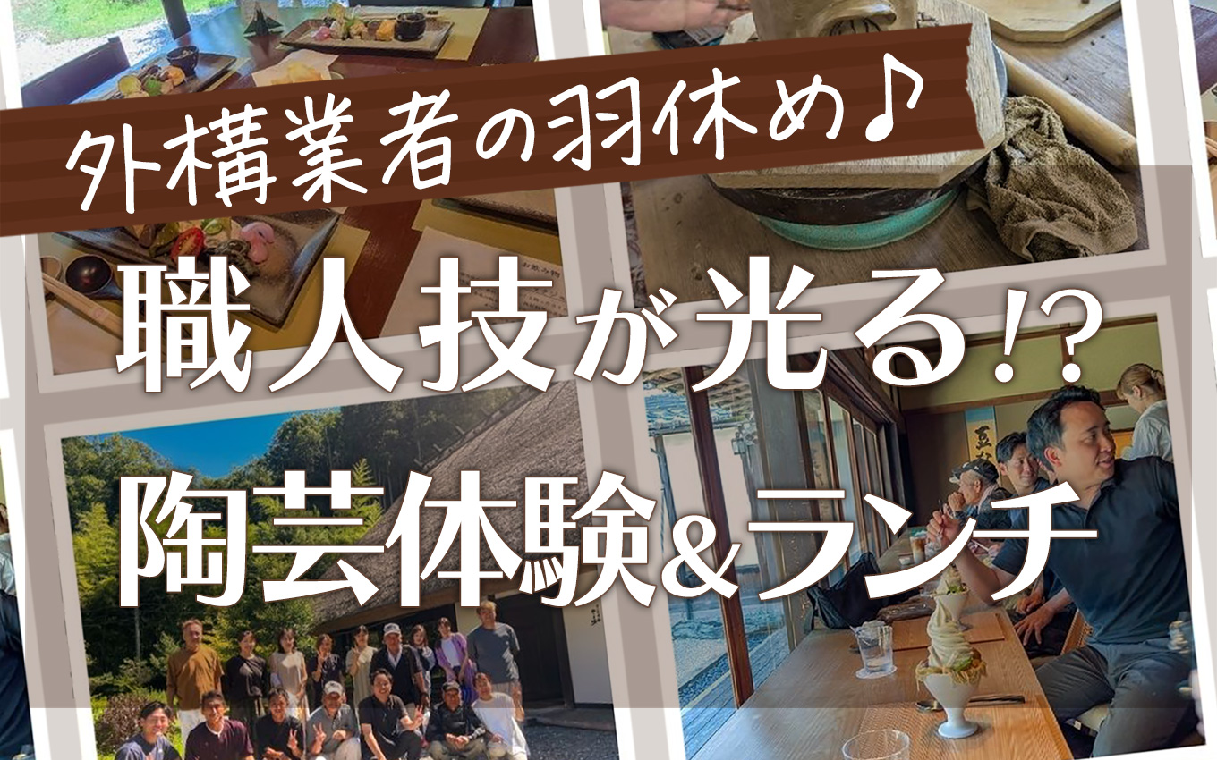 外構工事 フィーリングガーデンの新着情報