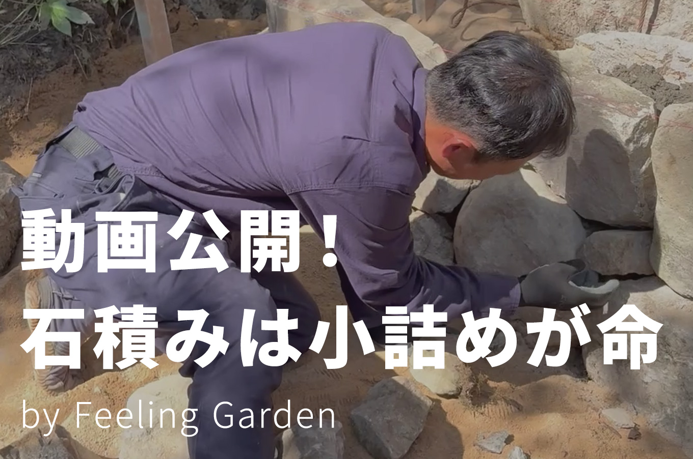 外構工事 フィーリングガーデンの新着情報