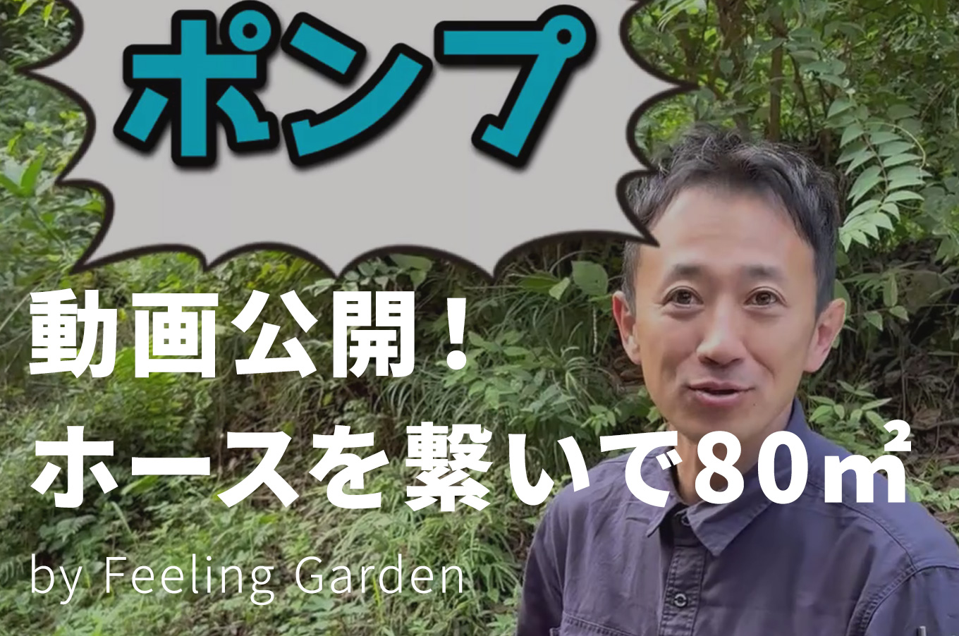 外構工事 フィーリングガーデンの新着情報