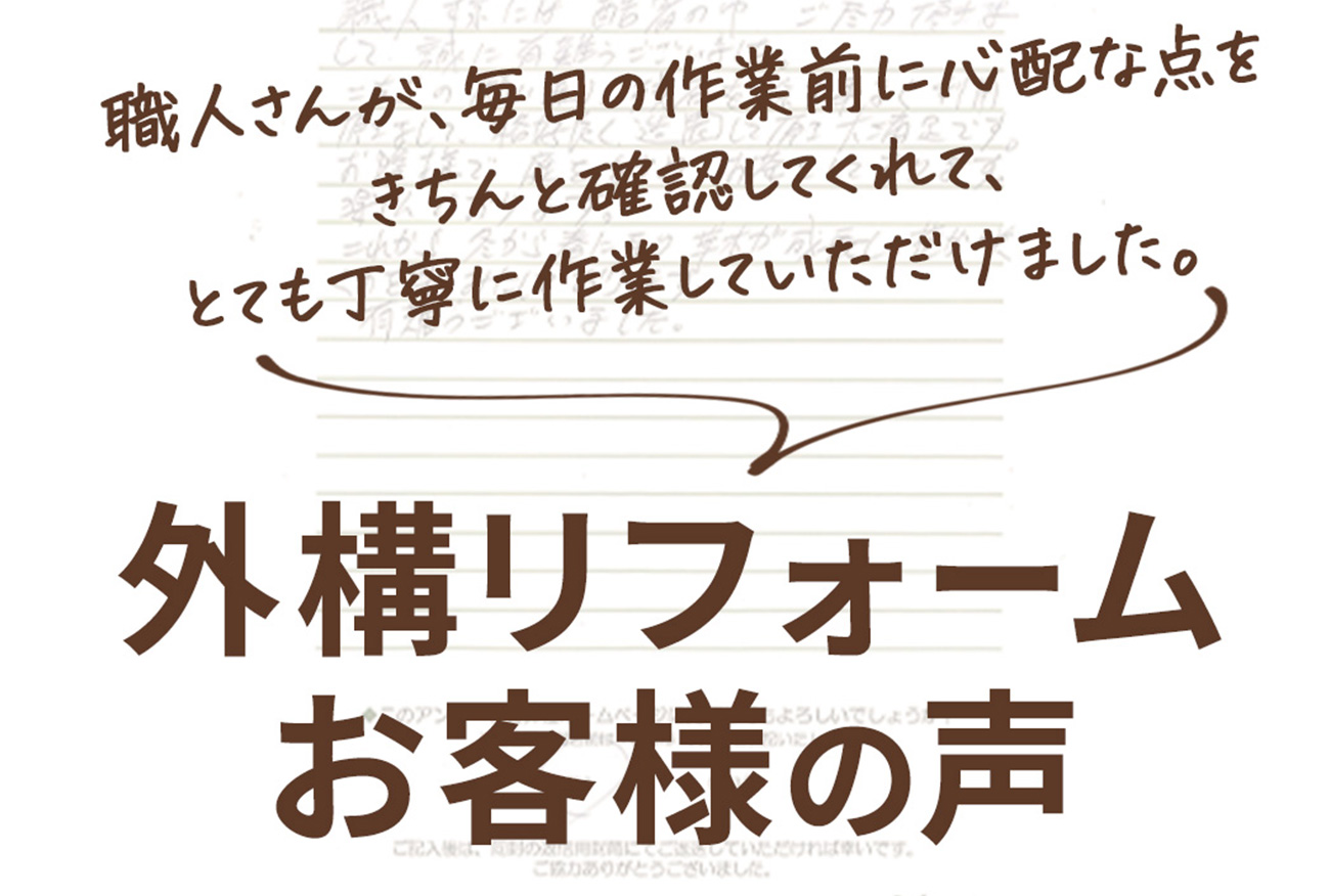 外構工事 フィーリングガーデンの新着情報