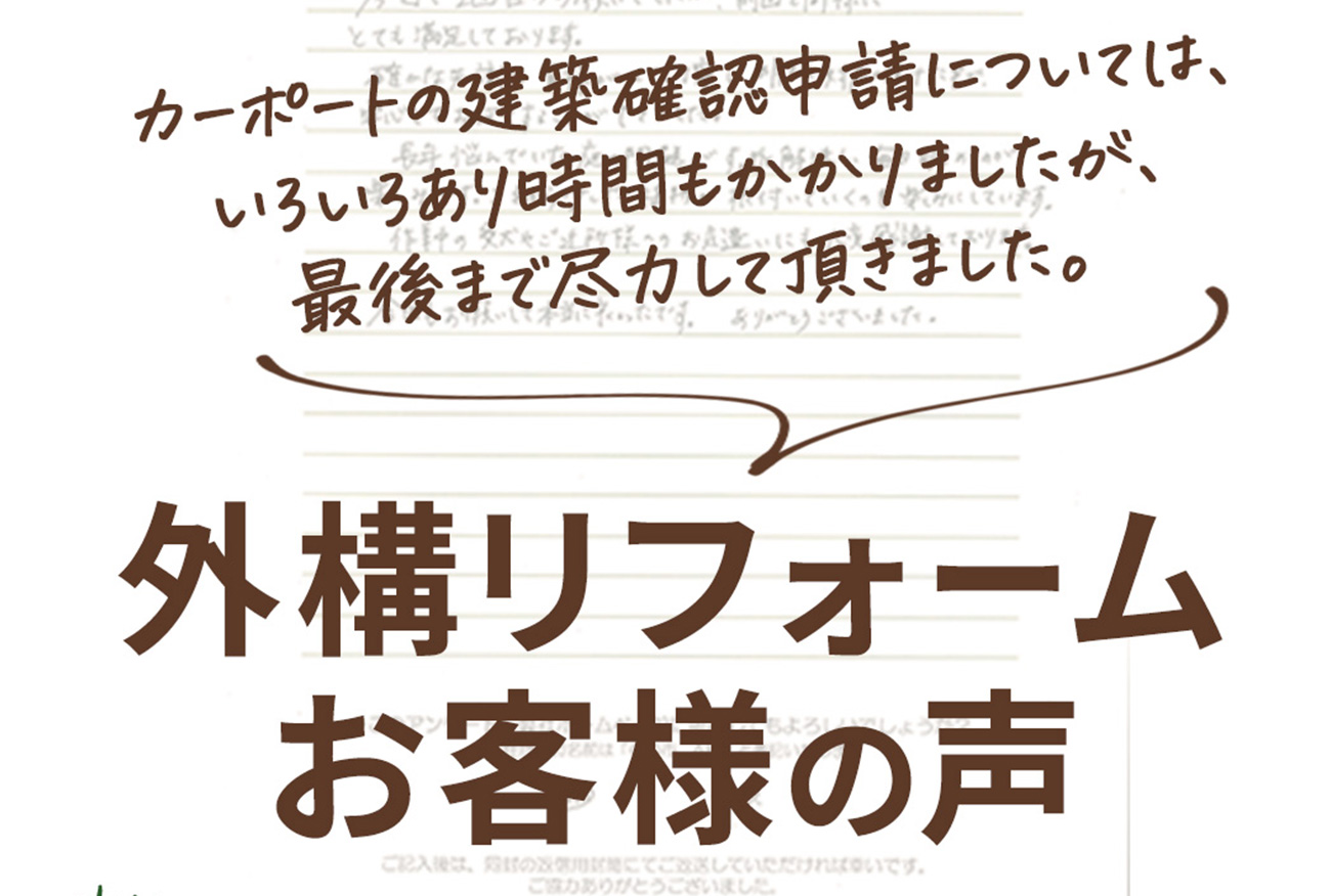 外構工事 フィーリングガーデンの新着情報
