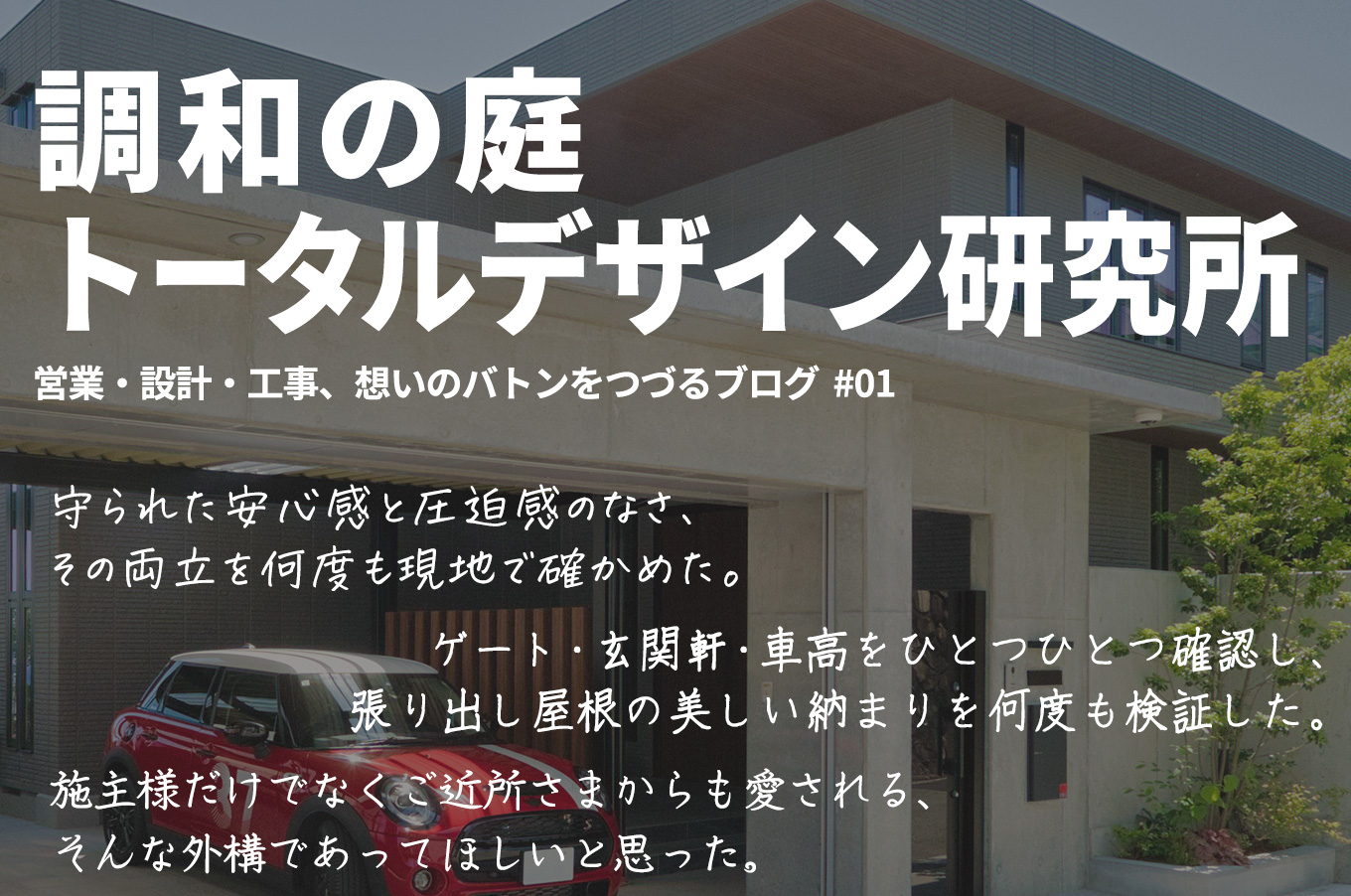 外構工事 フィーリングガーデンの新着情報