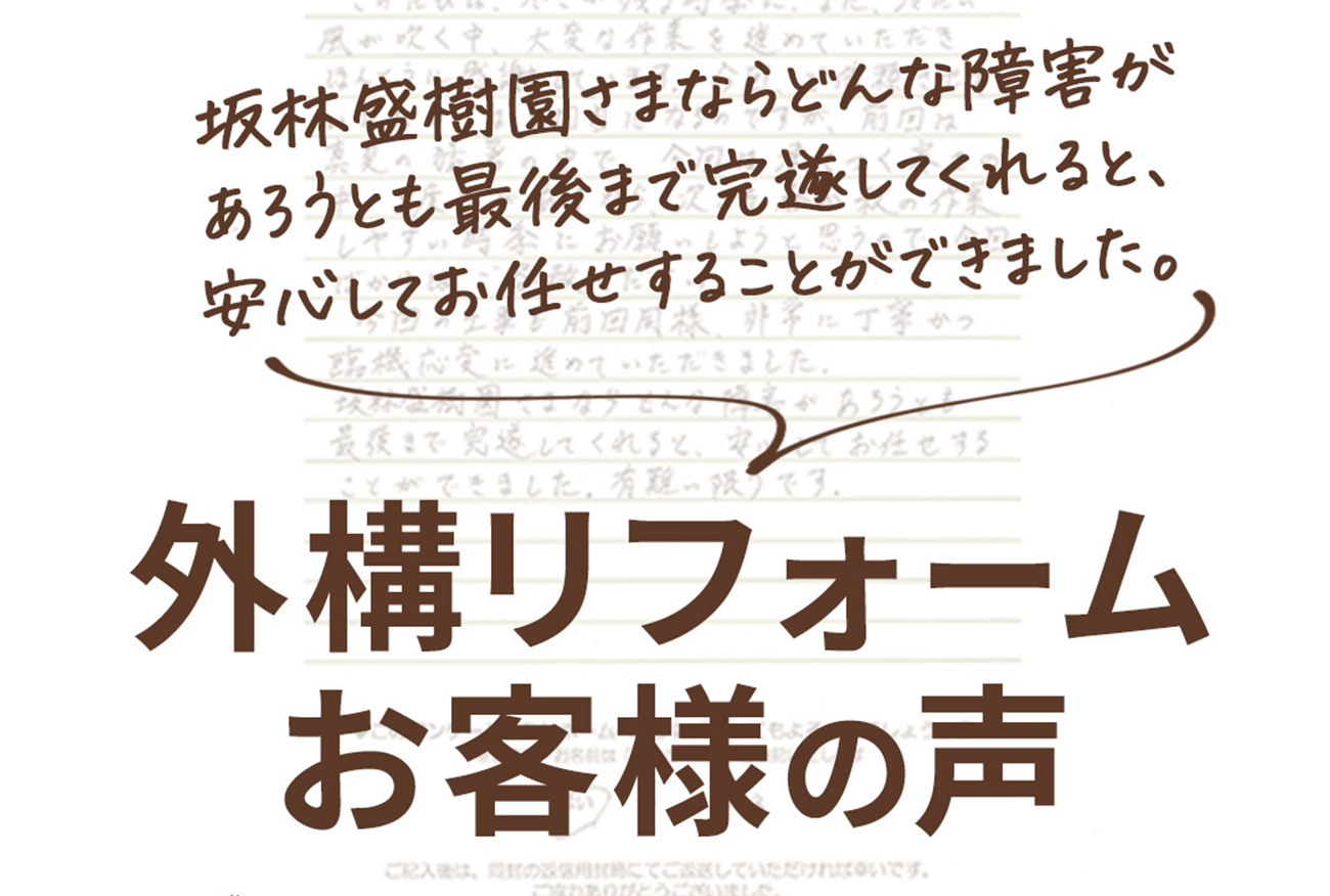 外構工事 フィーリングガーデンの新着情報